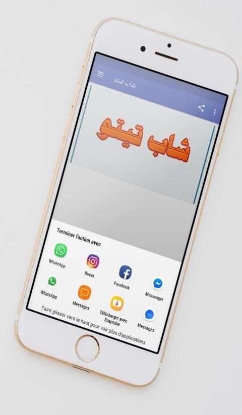 شاب تيتو
‎ screenshot 1