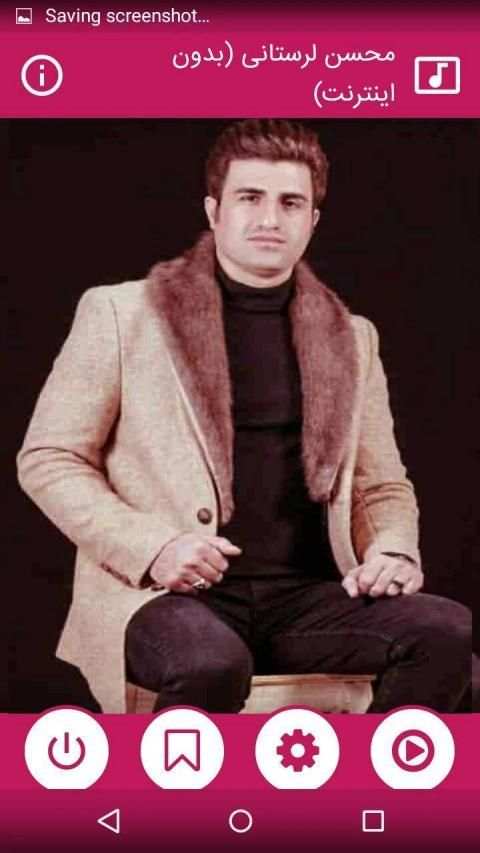 محسن لرستانی(بدون اینترنت)
‎ स्क्रीनशॉट 2