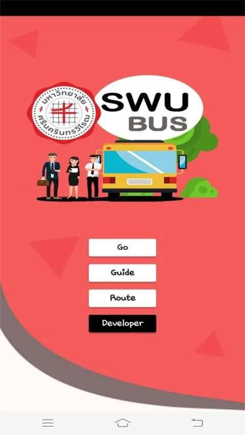 SWU BUS स्क्रीनशॉट 11