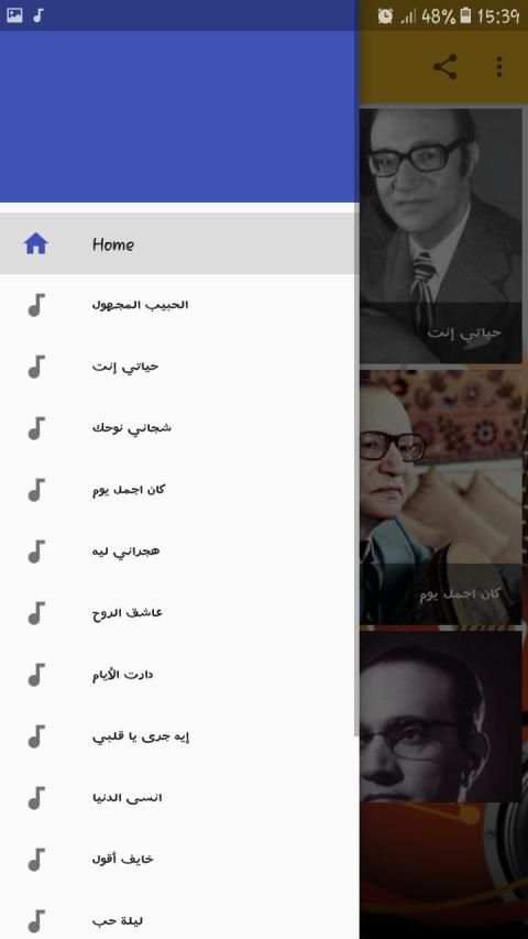 محمد عبد الوهاب بدون انترنت
‎ screenshot 5