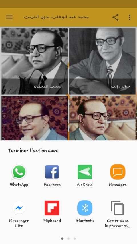 محمد عبد الوهاب بدون انترنت
‎ screenshot 4