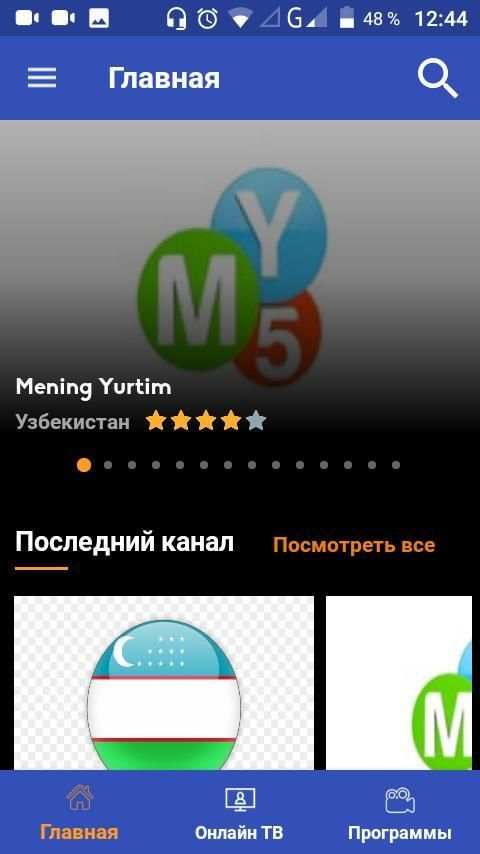 UZ TV UZBEKISTON screenshot 4