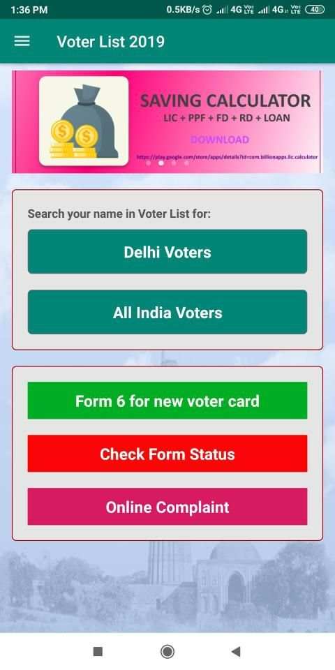Voter Information Helpline : Voter ID screenshot 3