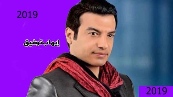 كل اغاني ايهاب توفيق بدون نت 2019 رروعة حصريا 89
‎ screenshot 1