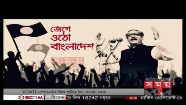 Live Bangla TV screenshot 1