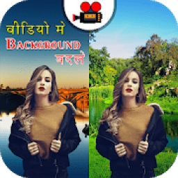Video Me Background Badle Change Video Background आइकन