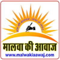 Malwa Ki Aawaz