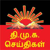 DMK News