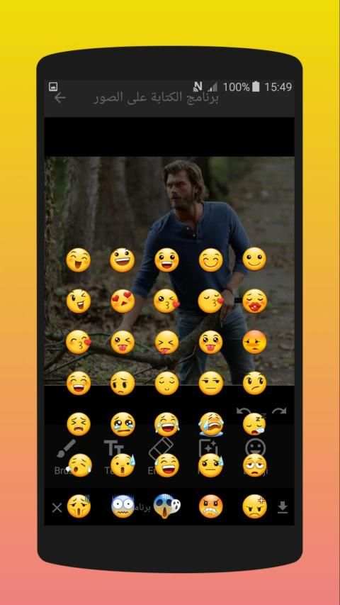 برنامج الكتابة على الصور‎
‎ screenshot 3