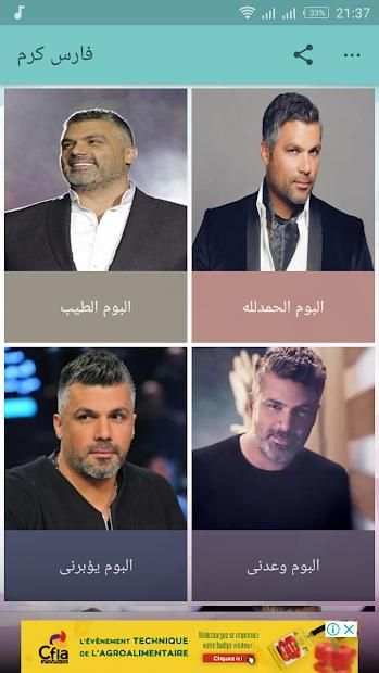 اغاني فارس كرم 2018 بدون انترنت
‎ screenshot 2