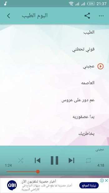 اغاني فارس كرم 2018 بدون انترنت
‎ screenshot 3