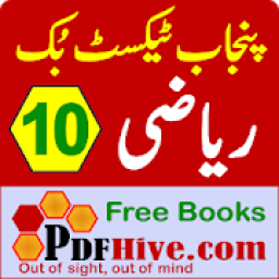 Math 10 Textbook Urdu Medium - pdfhive.com आइकन