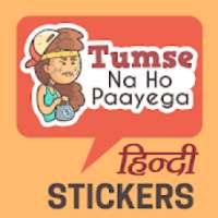 Hindi Chat Stickers For WhatsApp