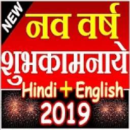 New Year Status Shayari 2019