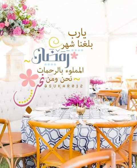 رسائل وصور رمضان كريم 2019
‎ screenshot 1