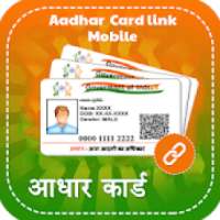 Aadhar card link to mobile number on 9Apps