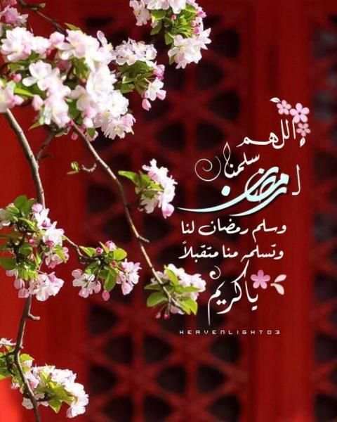 رسائل وصور رمضان كريم 2019
‎ screenshot 2