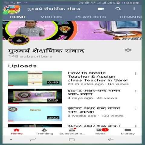 गुरुवर्य शैक्षणिक संवाद You tube Channel screenshot 3