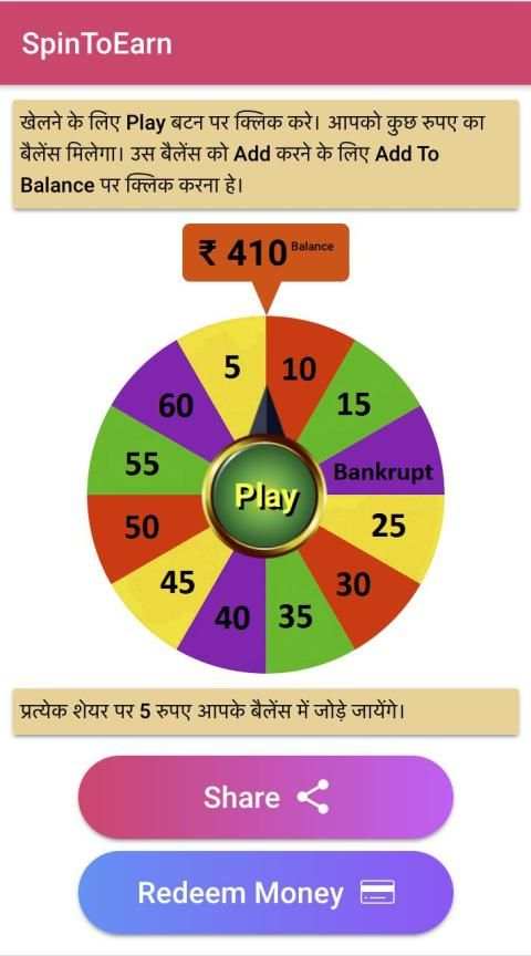 SpinToEarn - Earn Unlimited स्क्रीनशॉट 5
