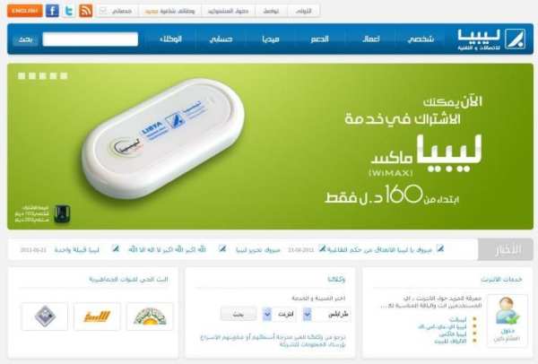 MY LTT حسابي
‎ screenshot 1