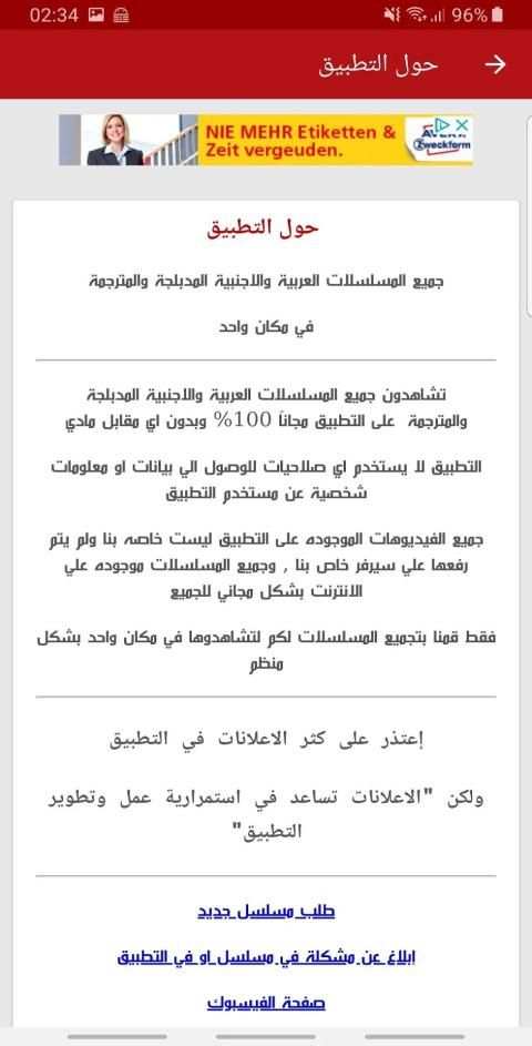 مسلسلات عربية - مسلسلات رمضان
‎ स्क्रीनशॉट 1
