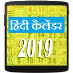 Calander 2019 1.0