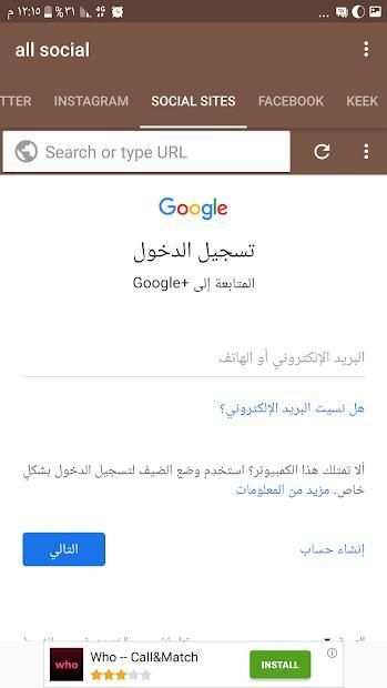 وسائل التواصل الاجتماعي
‎ screenshot 2