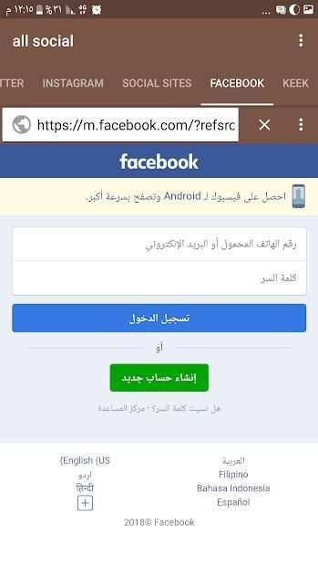 وسائل التواصل الاجتماعي
‎ screenshot 1
