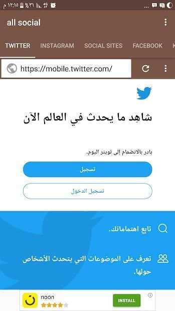وسائل التواصل الاجتماعي
‎ screenshot 4