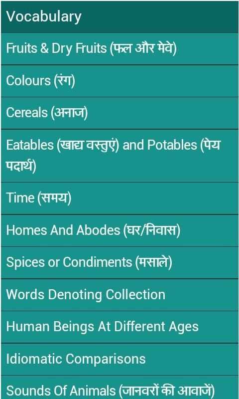 English Speaking Course screenshot 3