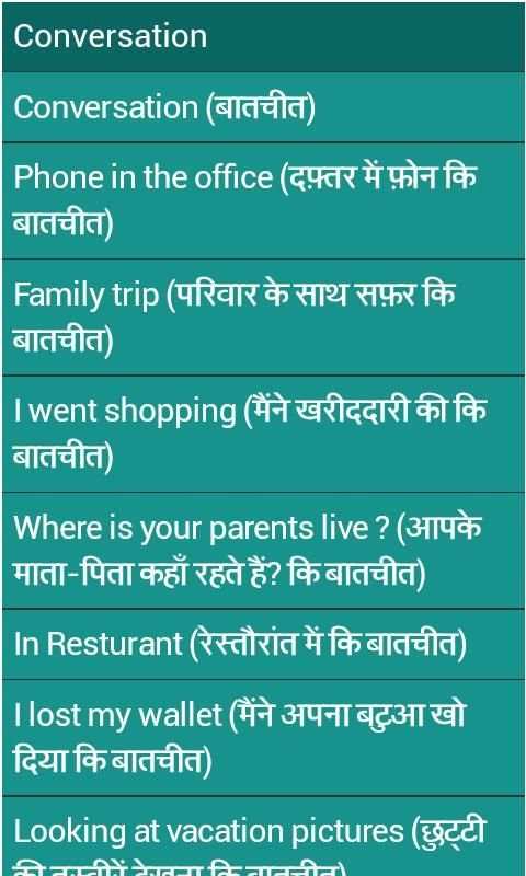 English Speaking Course screenshot 2
