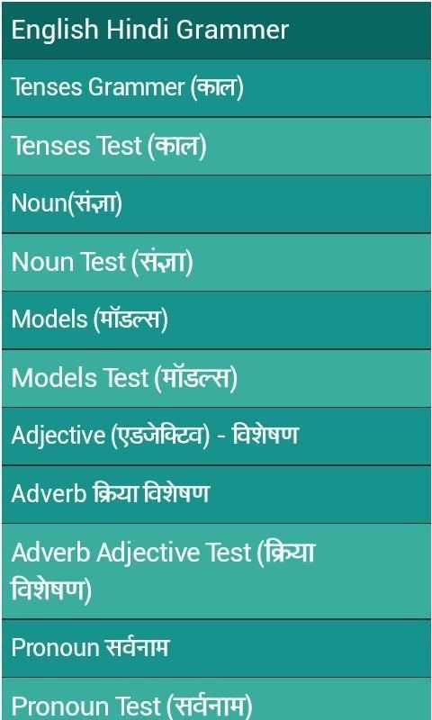 English Speaking Course screenshot 4