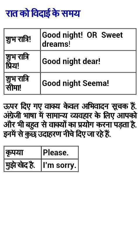 English Speaking Course screenshot 1