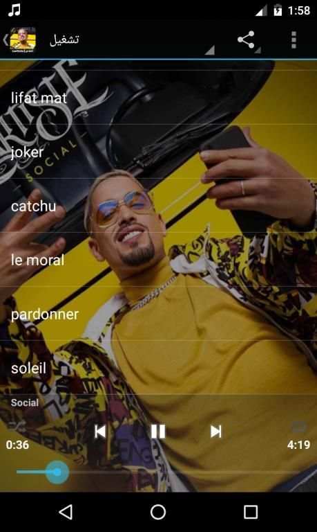 lartiste 2019 - اغاني لاغتيست
‎ screenshot 1