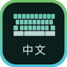 Chinese Keyboard with English letters