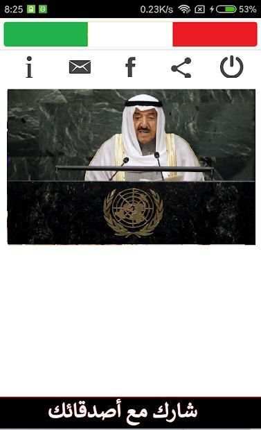 Kuwait TV screenshot 1