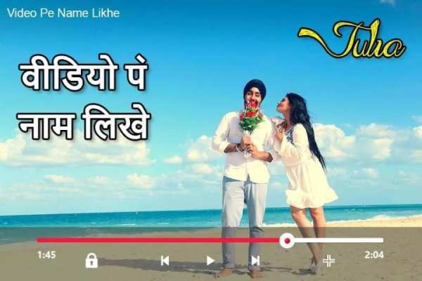 Video Par Name Lagana Wala App - Video Pe Name screenshot 2