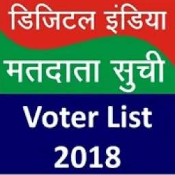 Voter List Online 2018