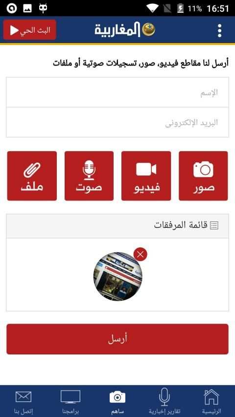 Almagharibia TV - المغاربية
‎ screenshot 5
