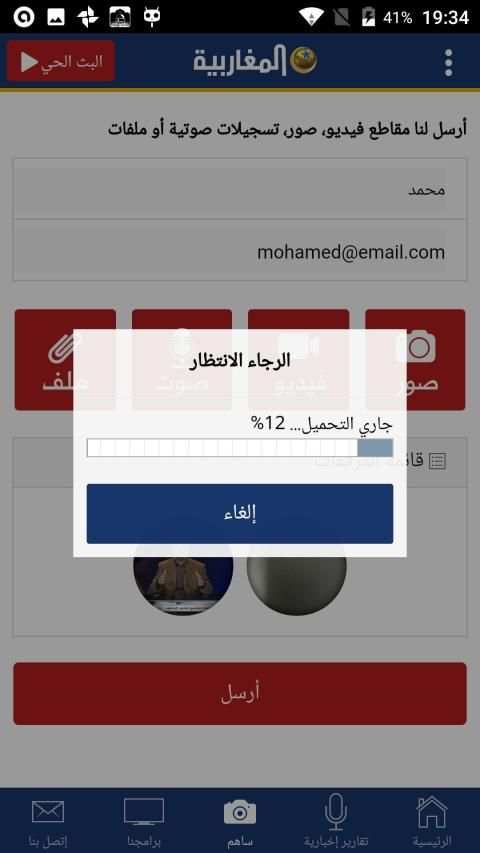 Almagharibia TV - المغاربية
‎ screenshot 1