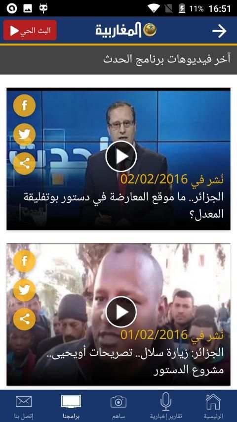 Almagharibia TV - المغاربية
‎ screenshot 3
