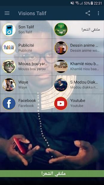 Visions Talif screenshot 2