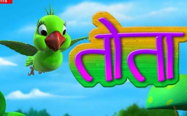 Kids~Video Main Tota Hare Rang Ka screenshot 4