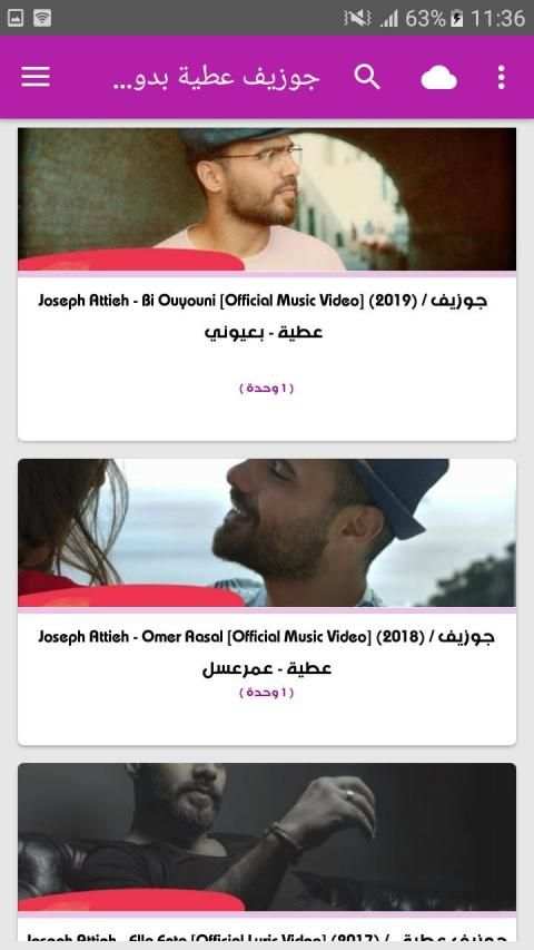 أغاني جوزيف عطية بدون نت 2019
‎ screenshot 5