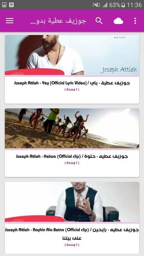 أغاني جوزيف عطية بدون نت 2019
‎ screenshot 2