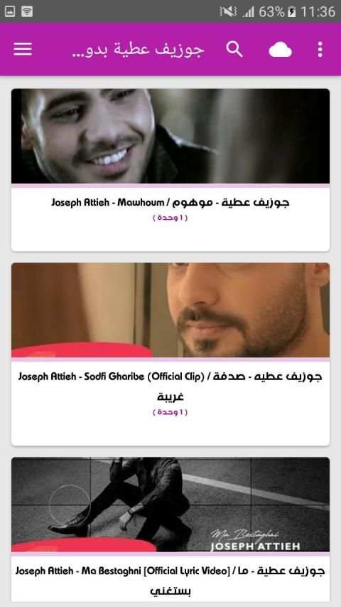 أغاني جوزيف عطية بدون نت 2019
‎ screenshot 3