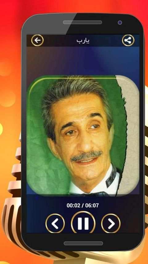 آهنگ های عماد رام
‎ screenshot 1