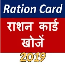 ikon Ration Card List App 2019 - All States