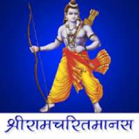 Shri Ramcharitmanas in Hindi | श्रीरामचरितमानस