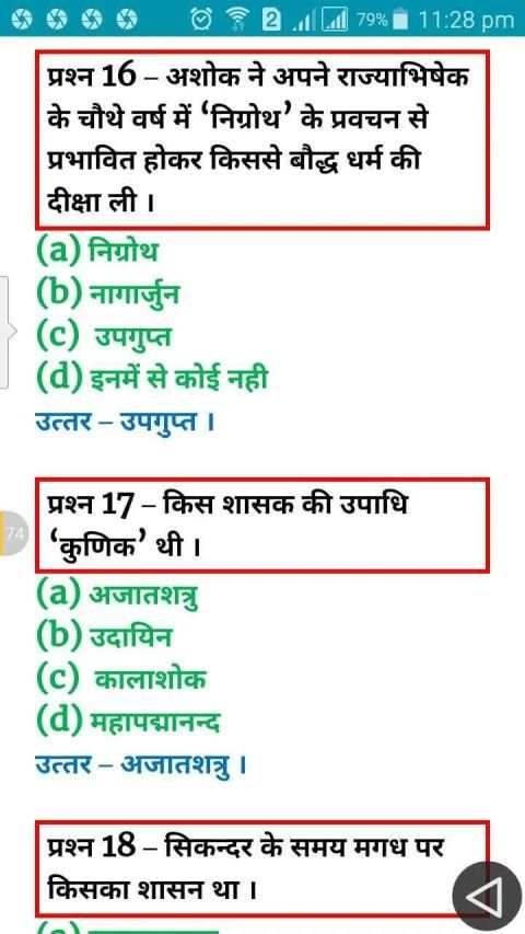 SOCIAL SCIENCE (सामाजिक विज्ञान) screenshot 2